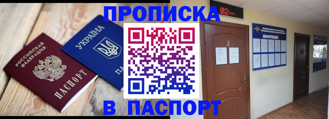 временная регистрация надежно в Уссурийске